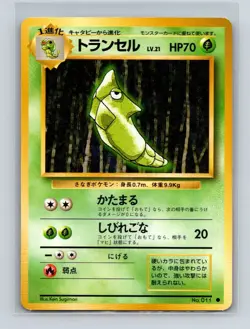Metapod #011 Japanese Pokemon Card Base Set WOTC 1996 NM/LP - Image 1