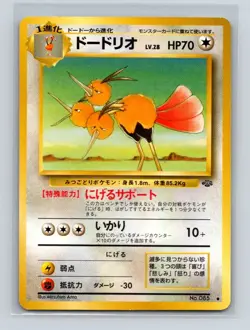 Dodrio Pokemon Japanese Jungle #85 Pokemon Card NM - Image 1