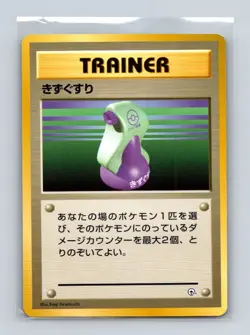 Potion Japanese Pokemon Card Base Set WOTC 1996 NM/LP - Image 1
