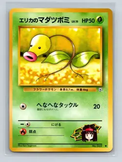 Erika’s Bellsprout Pokemon Japanese Gym Challenge (Gym 2) #069 Pokemon Card NM - Image 1