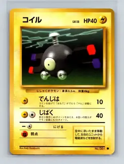 Magnemite #081 Japanese Pokemon Card Base Set WOTC 1996 NM/LP - Image 1