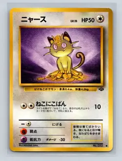 Meowth Pokemon Japanese Jungle #52 Pokemon Card NM - Image 1
