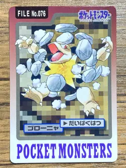 Pokemon Carddass Card Golem File No.76 Bandai Pocket Monsters 1997 - Image 1