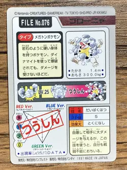 Pokemon Carddass Card Golem File No.76 Bandai Pocket Monsters 1997 - Image 2