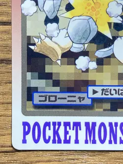 Pokemon Carddass Card Golem File No.76 Bandai Pocket Monsters 1997 - Image 5