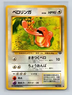 Lickitung Pokemon Japanese Jungle #108 Pokemon Card NM - Image 1
