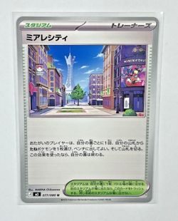 Pokemon Japanese Lumiose City Stadium Lot (2 Cards-2026 SR & Regular) MINT - Image 4