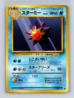 Starmie #121 Japanese Pokemon Card Base Set WOTC 1996 NM/LP - Image 1