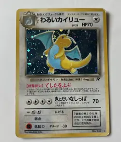 Dark Dragonite No. 149 Team Rocket 1997 Holo Japanese Pokemon Card - Image 1