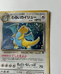 Dark Dragonite No. 149 Team Rocket 1997 Holo Japanese Pokemon Card - Image 2