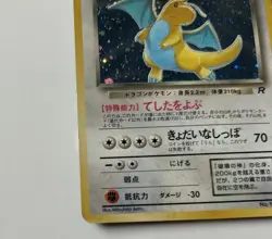 Dark Dragonite No. 149 Team Rocket 1997 Holo Japanese Pokemon Card - Image 3