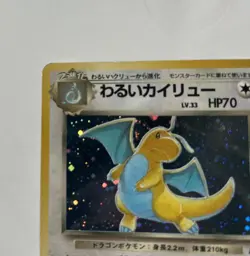 Dark Dragonite No. 149 Team Rocket 1997 Holo Japanese Pokemon Card - Image 4
