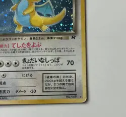 Dark Dragonite No. 149 Team Rocket 1997 Holo Japanese Pokemon Card - Image 5