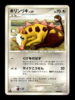 Girafarig DPBP#489 1st Edition DP2 Japanese Pokemon Card ~ MP - Image 1