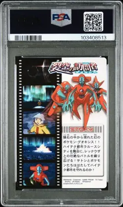 PSA 10 JAPANESE POKEMON ZUKAN DESTINY DEOXYS 2005 ADVENTURE CARD RAINBOW 797B - Image 2