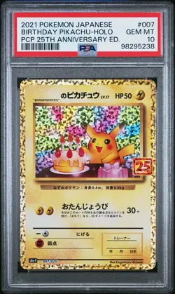 2021 POKEMON JPN PROMO CARD PACK 25TH ANV ED #007 BIRTHDAY PIKACHU-HOLO PSA 10 - Image 1
