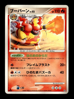Magmortar 1st Edition DP4 Japanese Pokemon Card ~ MP - Image 1