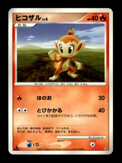 Chimchar 1st Edition DP Entry Pack Japanese Pokemon Card ~ MP - Image 1