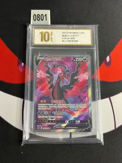 Pokemon TCG S-Chinese Galarian Moltres V CS3.5C 076/066 SR -Pyxis gold 10 - Image 1