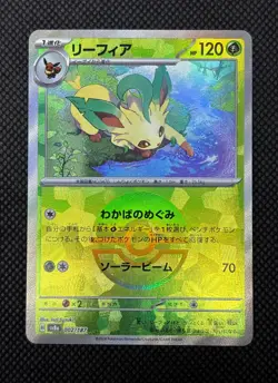 Leafeon 002/187 SV8a Poke Ball Reverse Holo Terastal Festival Pokemon Card Japan - Image 4