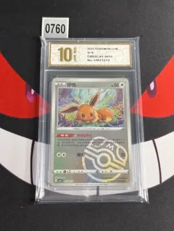 Pokemon TCG - Eevee 01 10/15 - Chinese Gem Pack Vol 2 - Masterball-Pyxis gold 10 - Image 1