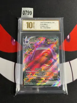 Gengar VMAX RRR CS4bC-073/132 Pokemon Card Chinese-Pyxis gold 10 - Image 1