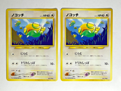 2x Japanese Pokemon Dunsparce No.206 Neo Information Pack Promo Old Back - Image 1
