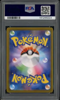 2025 Pokemon M1L Japanese Super Rare #086 Lillie's Determination PSA 10 GEM MINT - Image 2