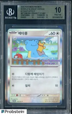 2025 Pokemon SV-P Korean Ditto Metamong Project Stamp BGS 10 PRISTINE - Image 1