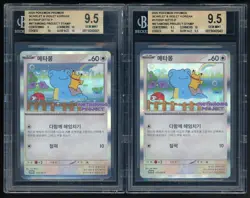 Lot of (2) 2025 Pokemon SV-P Korean Ditto Metamong Project Stamp BGS 9.5 - Image 1