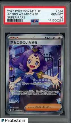 2025 Pokemon M1S Japanese Super Rare #084 Acerola's Mischief PSA 10 GEM MINT - Image 1