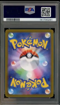 2025 Pokemon M1S Japanese Super Rare #084 Acerola's Mischief PSA 10 GEM MINT - Image 2