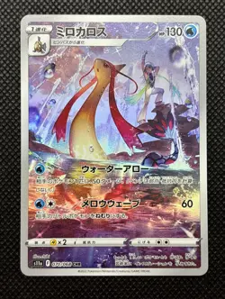 Milotic CHR 070/068 S11a Incandescent Arcana Pokemon Card Japanese NM - Image 3