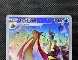 Milotic CHR 070/068 S11a Incandescent Arcana Pokemon Card Japanese NM - Image 4