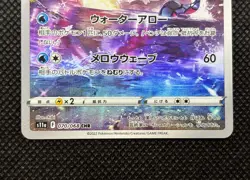 Milotic CHR 070/068 S11a Incandescent Arcana Pokemon Card Japanese NM - Image 5