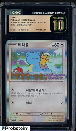 2025 Pokemon SV-P Korean Ditto Metamong Project Stamp CGC 10 PRISTINE - Image 1