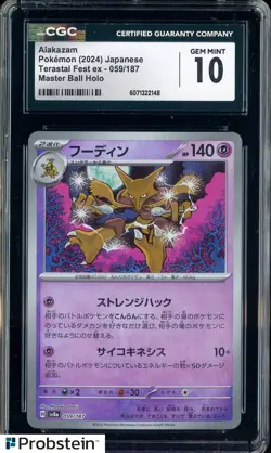 2024 Pokemon Japanese Terastal Fest ex 059/187 Alakazam Master Ball Holo CGC 10 - Image 1