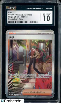 2023 Pokemon Japanese Raging Surf 088/062 Rika Special Art Rare CGC 10 - Image 1