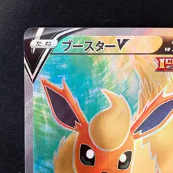 Flareon V SR 072/069 Eevee Heroes S6a Pokemon Card Japanese #40344 - Image 3