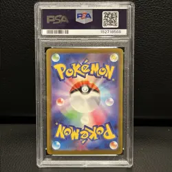 2025 POKEMON JPN M2A-MEGA DREAM EX MEGA ATTACK RARE MEGA CHARIZARD X EX PSA 10 - Image 2