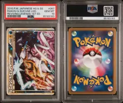 Pokemon Raikou & Suicune LEGEND Reviving Legends 1st Ed Holo Sequential set￼￼ - Image 3