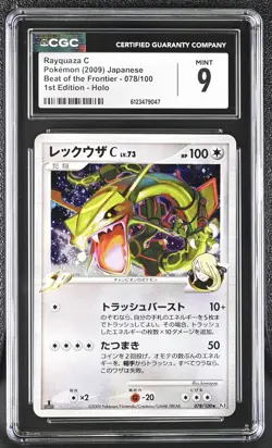 RAYQUAZA C 078/100 1ST EDITION HOLO POKEMON JAPANESE CGC 9 MINT - Image 1