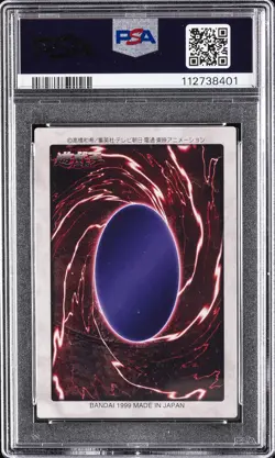 1999 YU-GI-OH! JAPANESE BANDAI-2ND GENERATION #48 POLYMERIZATION PSA 8 - Image 2