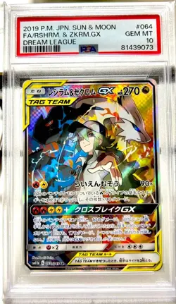 PSA10 Reshiram & Zekrom GX- SM11b 064/049 SR Dream League Pokemon Card Japanese - Image 1