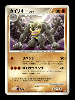Machamp DPBP#074 DP1 Japanese Pokemon Card ~ MP - Image 1
