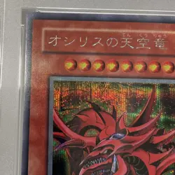 Yu-Gi-Oh Slifer the Sky Dragon Secret Rare G4-01 God Card PSA9 Japanese - Image 2