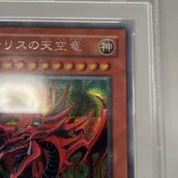 Yu-Gi-Oh Slifer the Sky Dragon Secret Rare G4-01 God Card PSA9 Japanese - Image 3