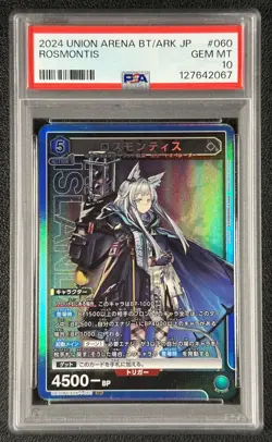 ROSMONTIS PSA 10 2024 UNION ARENA JP ARK-1-060 SR ARK KNIGHTS GEM 2067 - Image 1