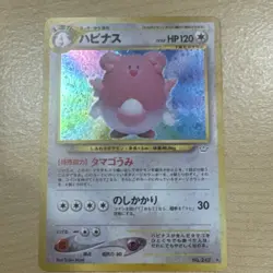 Blissey No.242 Holo Rare Old Back Neo Revelation 2000 Pokemon card TCG Japanese - Image 1