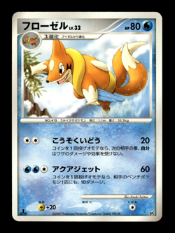 Floatzel 1st Edition DP4 Japanese Pokemon Card ~ MP - Image 1